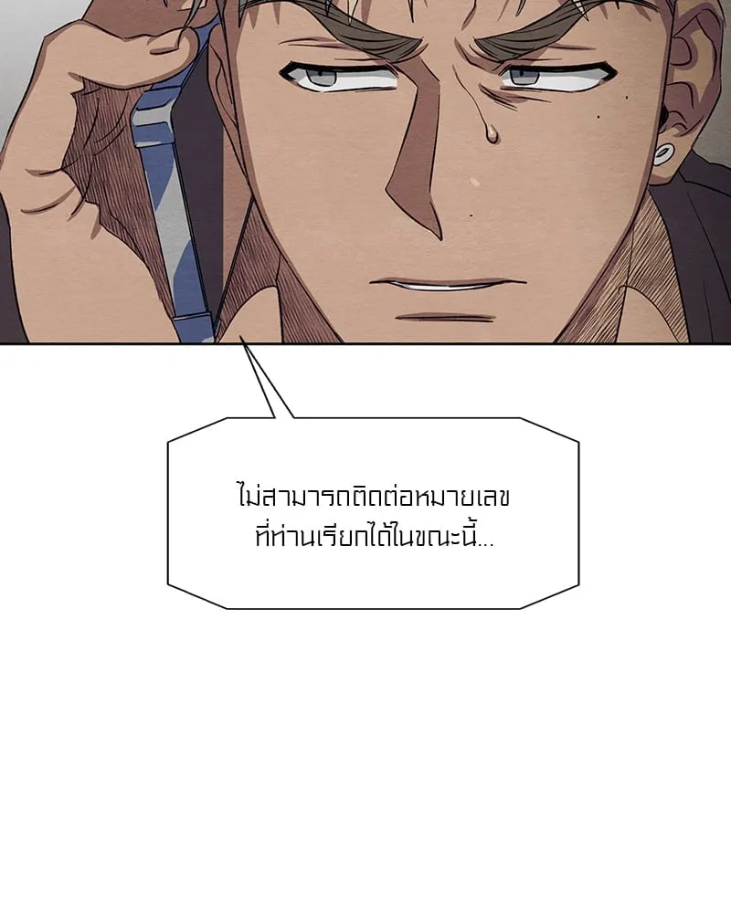 The Pest on My Shoulder ตอนที่ 1651 The Pest on My Shoulder ตอนที่ 1651