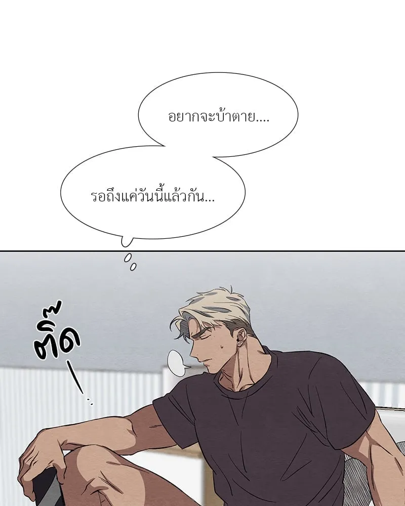 The Pest on My Shoulder ตอนที่ 1652 The Pest on My Shoulder ตอนที่ 1652