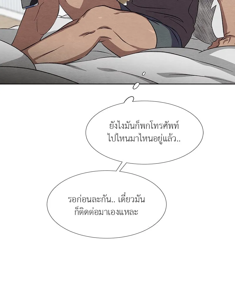 The Pest on My Shoulder ตอนที่ 1653 The Pest on My Shoulder ตอนที่ 1653