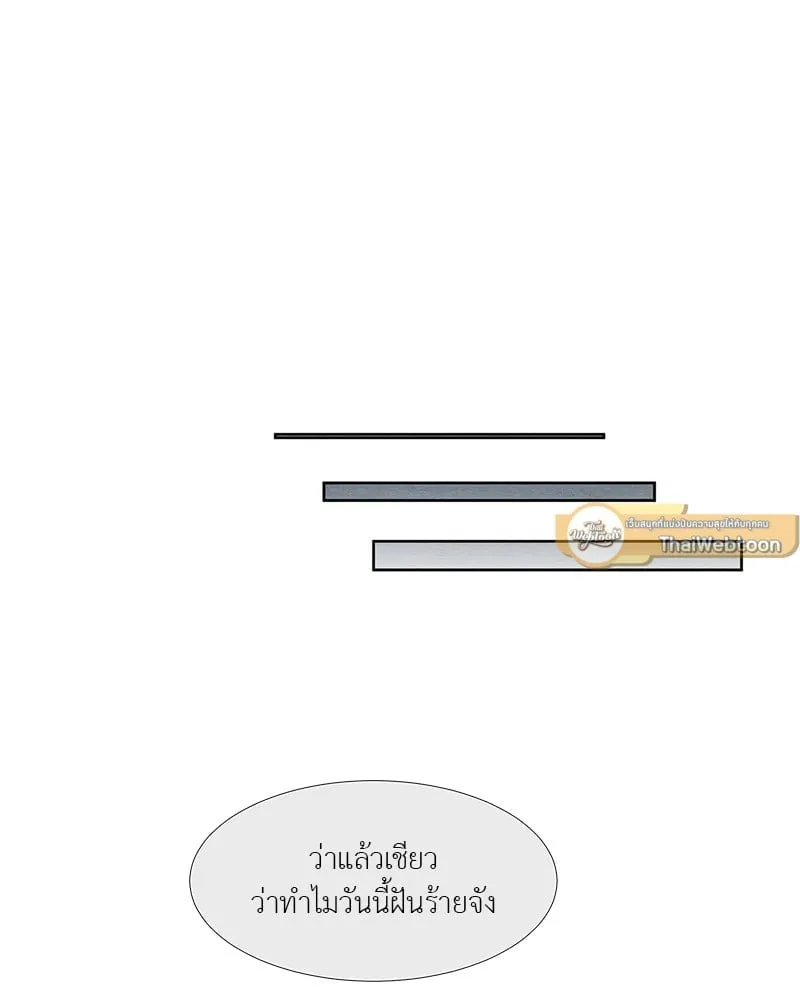 The Pest on My Shoulder ตอนที่ 1656 The Pest on My Shoulder ตอนที่ 1656