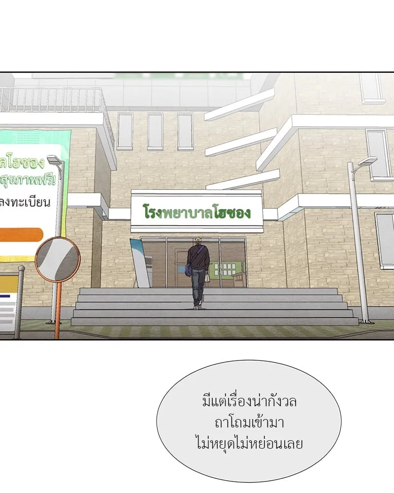 The Pest on My Shoulder ตอนที่ 1657 The Pest on My Shoulder ตอนที่ 1657