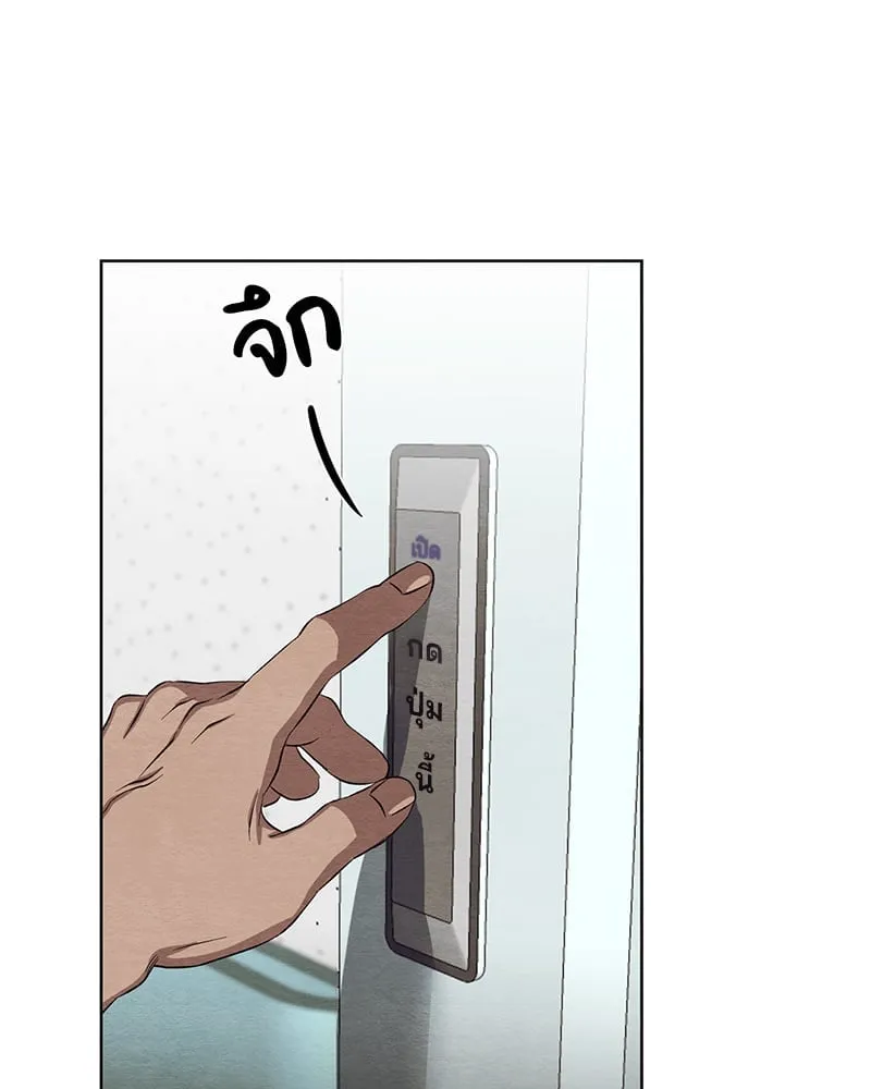 The Pest on My Shoulder ตอนที่ 1658 The Pest on My Shoulder ตอนที่ 1658