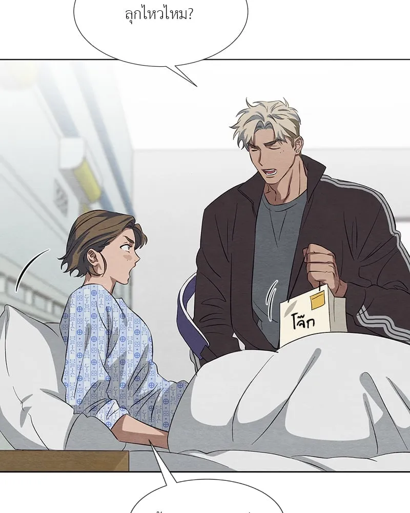 The Pest on My Shoulder ตอนที่ 1661 The Pest on My Shoulder ตอนที่ 1661