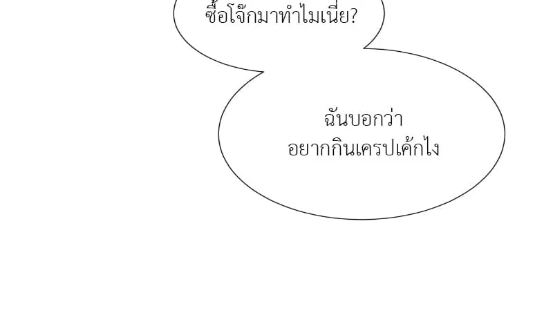 The Pest on My Shoulder ตอนที่ 1662 The Pest on My Shoulder ตอนที่ 1662