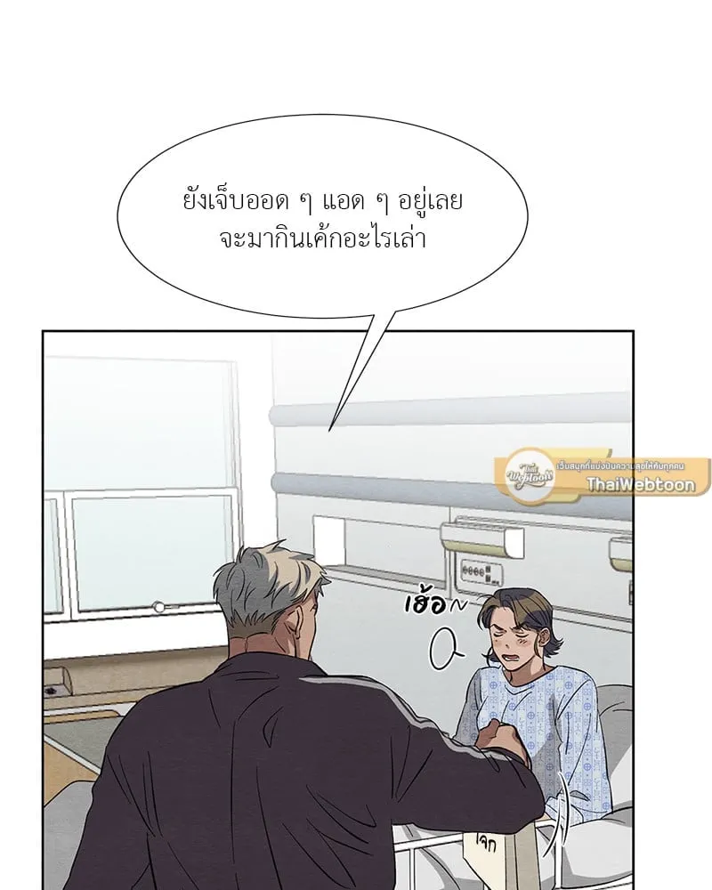 The Pest on My Shoulder ตอนที่ 1663 The Pest on My Shoulder ตอนที่ 1663
