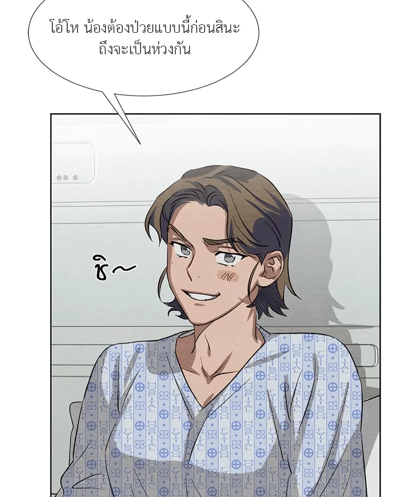 The Pest on My Shoulder ตอนที่ 1665 The Pest on My Shoulder ตอนที่ 1665