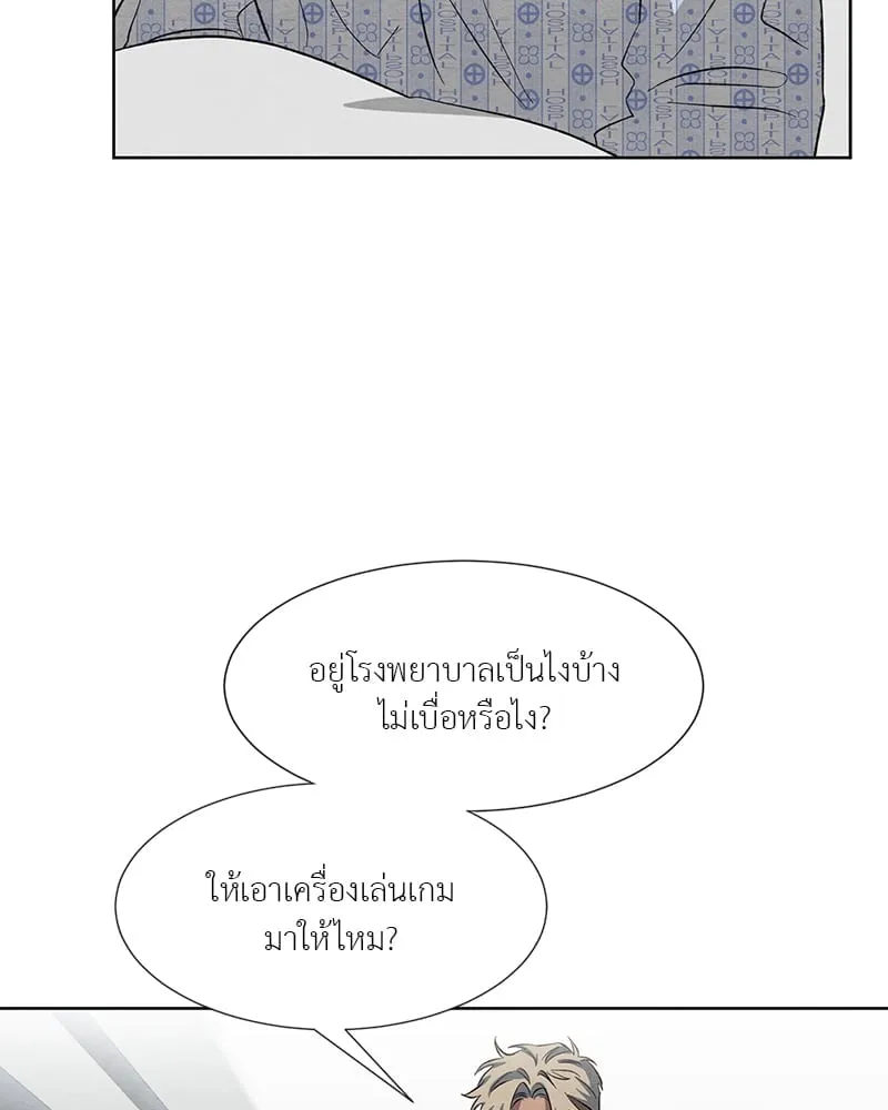 The Pest on My Shoulder ตอนที่ 1666 The Pest on My Shoulder ตอนที่ 1666