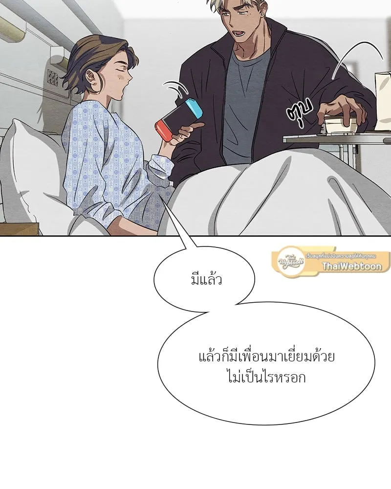 The Pest on My Shoulder ตอนที่ 1667 The Pest on My Shoulder ตอนที่ 1667