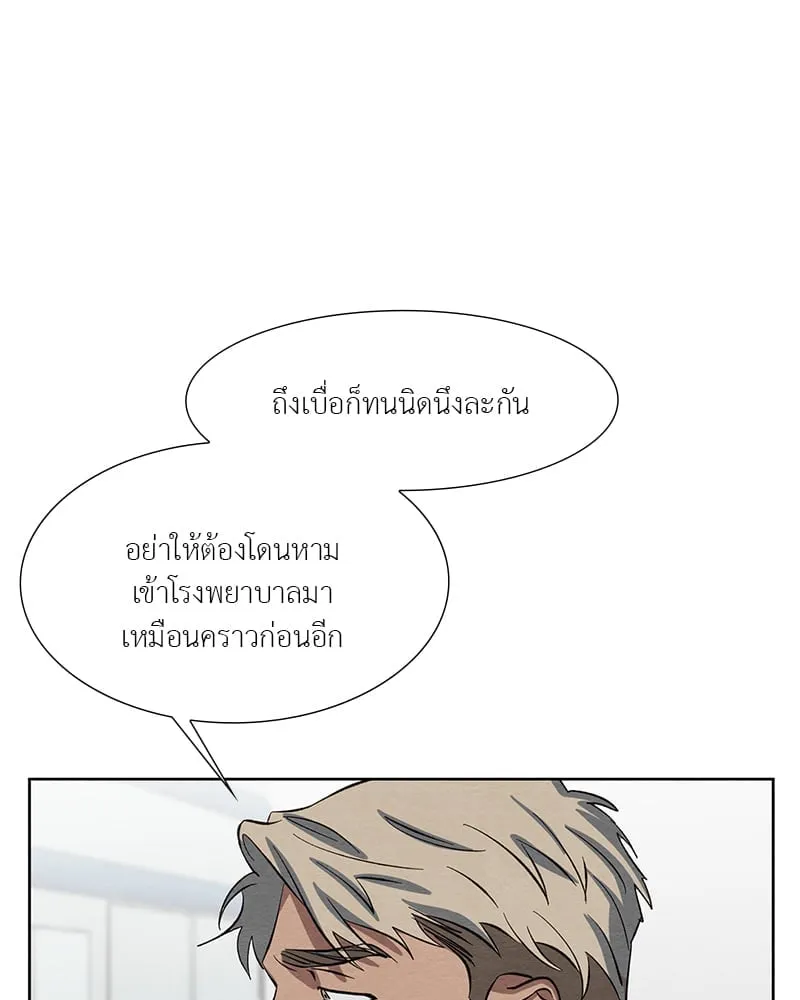 The Pest on My Shoulder ตอนที่ 1669 The Pest on My Shoulder ตอนที่ 1669
