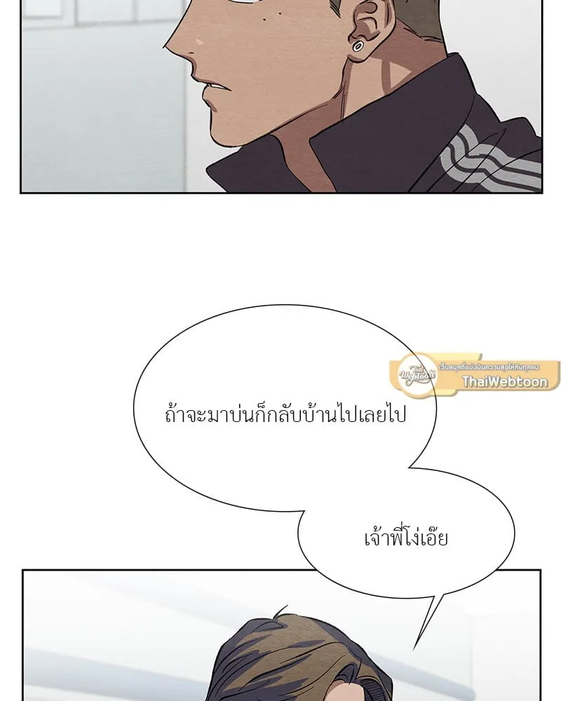 The Pest on My Shoulder ตอนที่ 1670 The Pest on My Shoulder ตอนที่ 1670