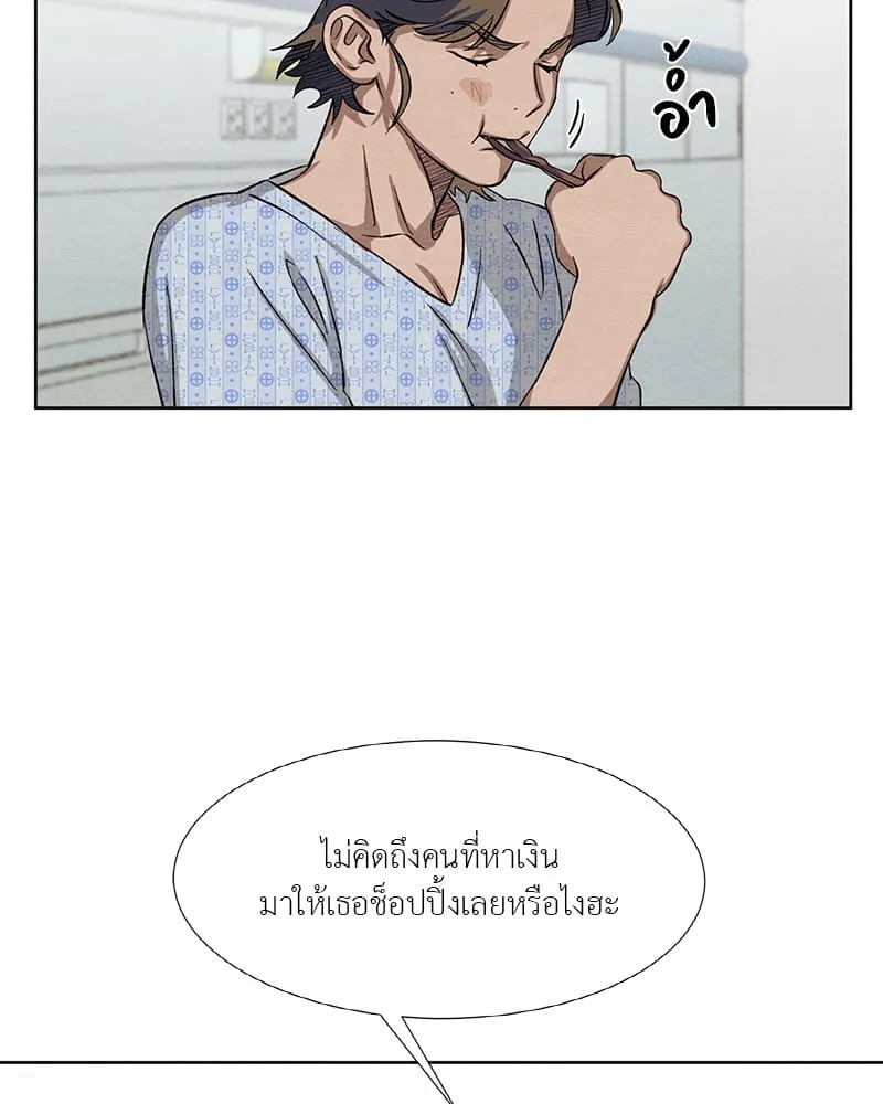 The Pest on My Shoulder ตอนที่ 1671 The Pest on My Shoulder ตอนที่ 1671