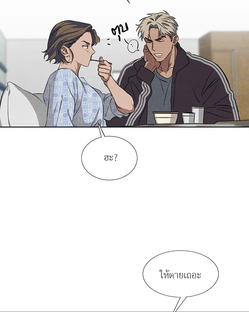 The Pest on My Shoulder ตอนที่ 1672 The Pest on My Shoulder ตอนที่ 1672