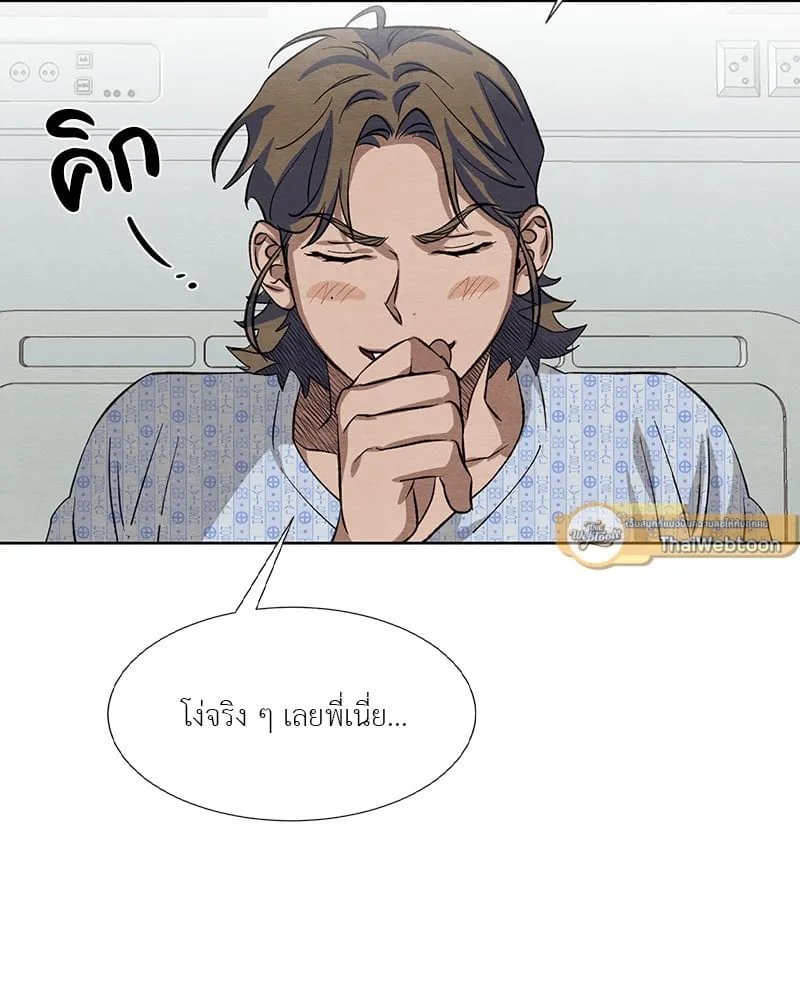 The Pest on My Shoulder ตอนที่ 1673 The Pest on My Shoulder ตอนที่ 1673