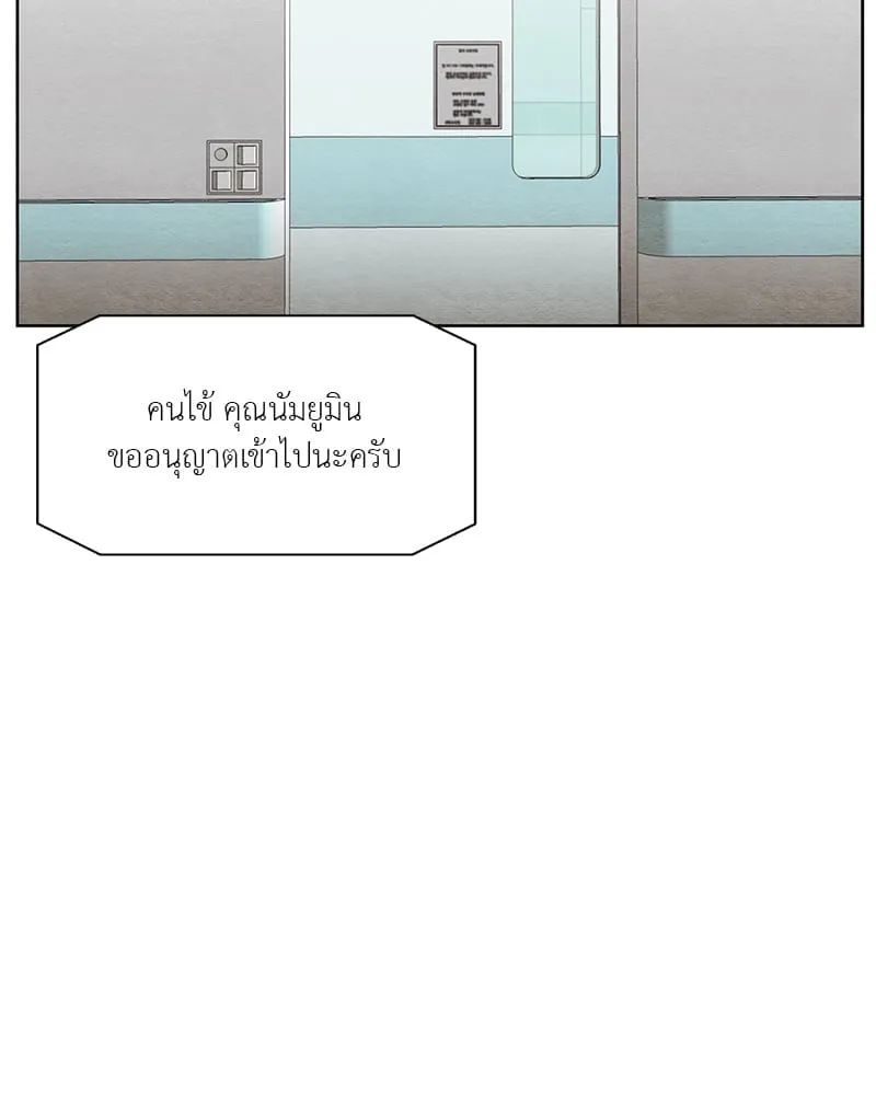 The Pest on My Shoulder ตอนที่ 1675 The Pest on My Shoulder ตอนที่ 1675