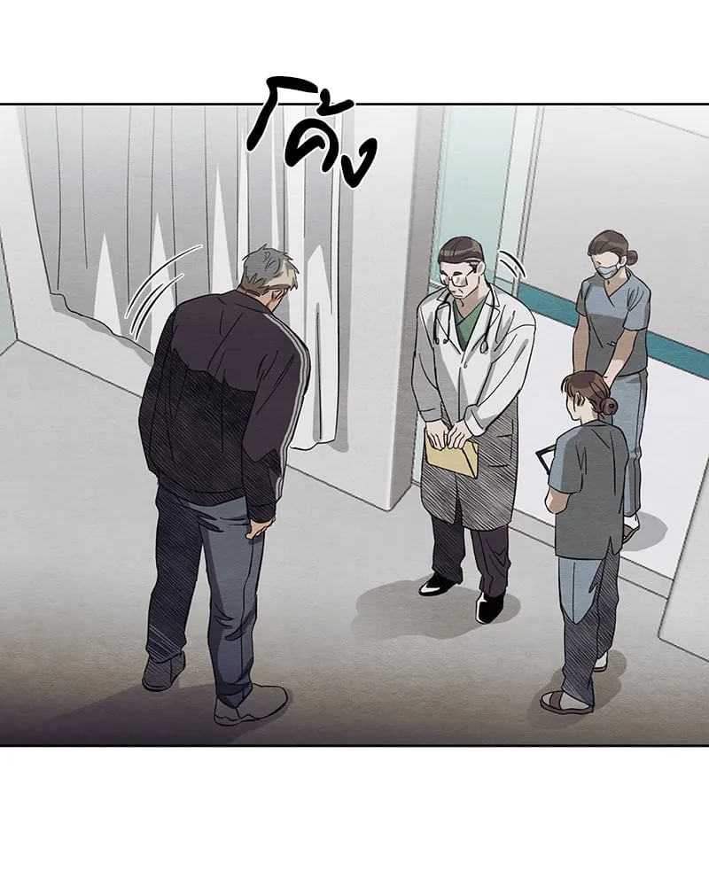 The Pest on My Shoulder ตอนที่ 1676 The Pest on My Shoulder ตอนที่ 1676