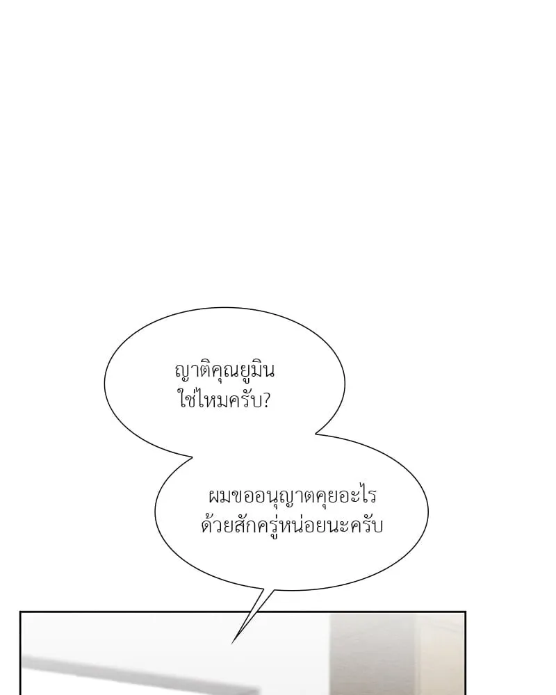 The Pest on My Shoulder ตอนที่ 1677 The Pest on My Shoulder ตอนที่ 1677