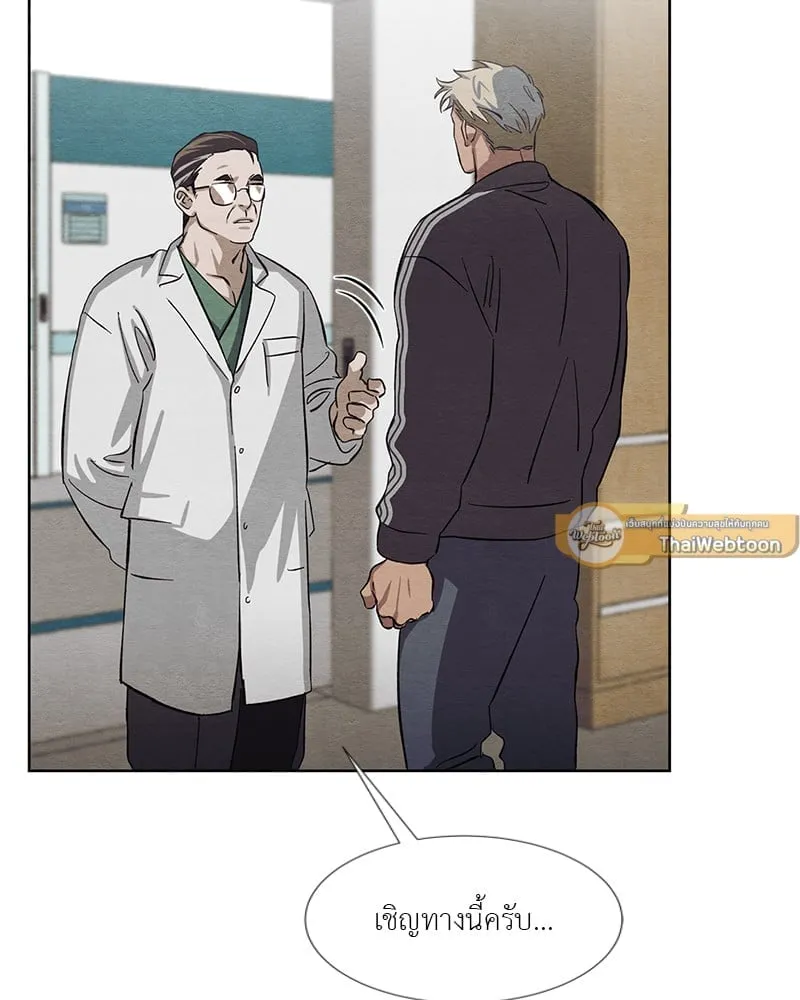 The Pest on My Shoulder ตอนที่ 1678 The Pest on My Shoulder ตอนที่ 1678