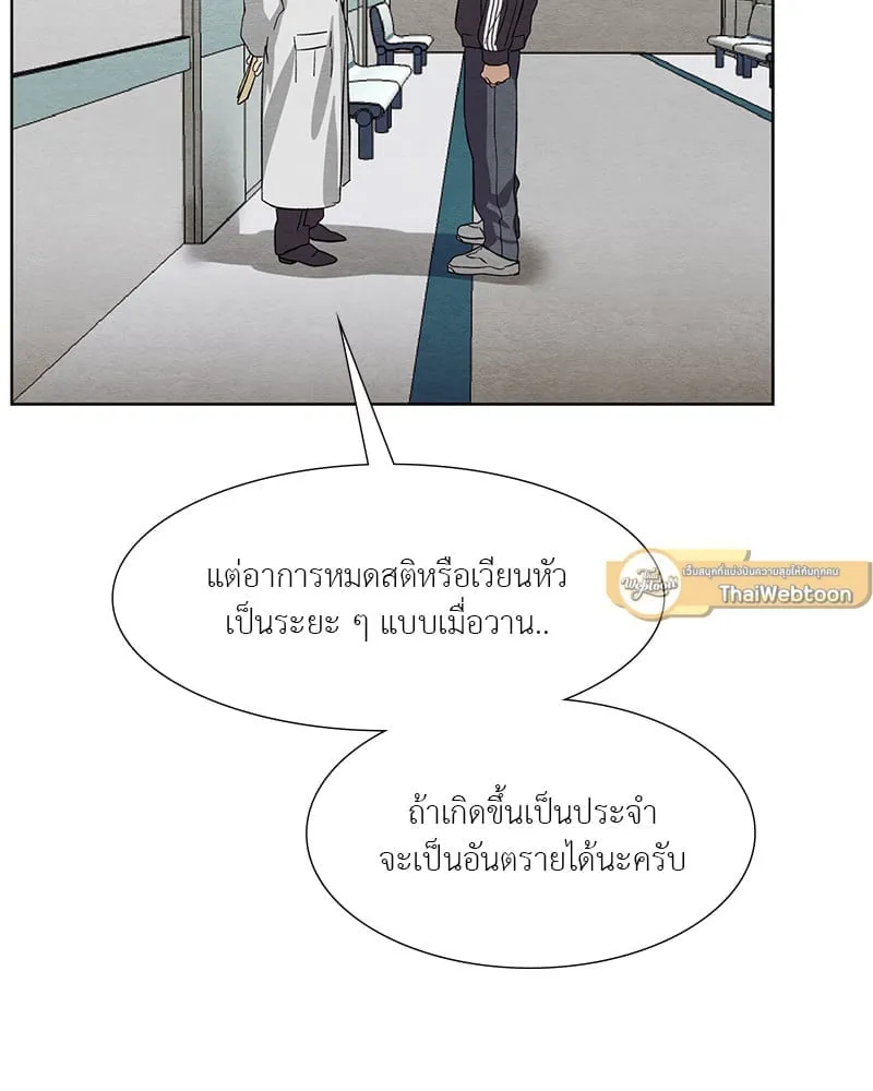 The Pest on My Shoulder ตอนที่ 1680 The Pest on My Shoulder ตอนที่ 1680