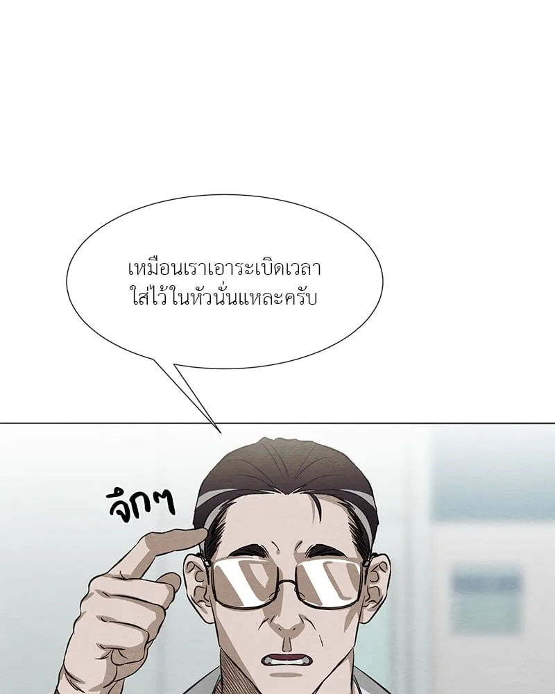 The Pest on My Shoulder ตอนที่ 1681 The Pest on My Shoulder ตอนที่ 1681