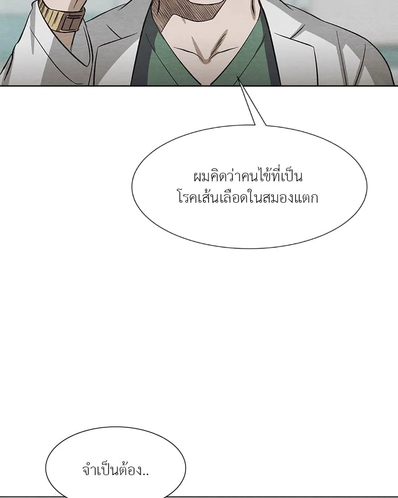 The Pest on My Shoulder ตอนที่ 1682 The Pest on My Shoulder ตอนที่ 1682