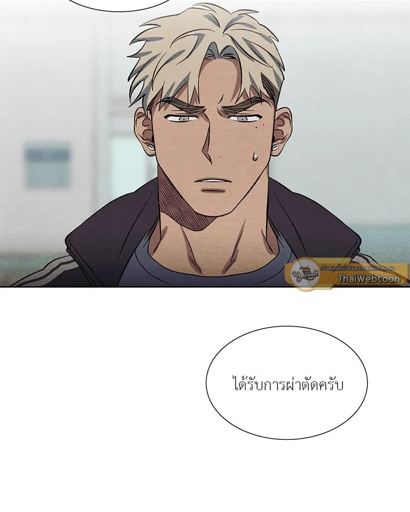 The Pest on My Shoulder ตอนที่ 1683 The Pest on My Shoulder ตอนที่ 1683