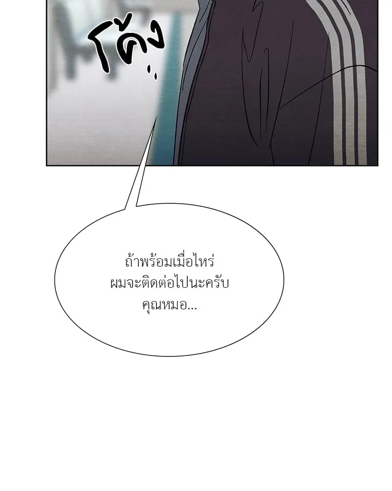The Pest on My Shoulder ตอนที่ 1685 The Pest on My Shoulder ตอนที่ 1685