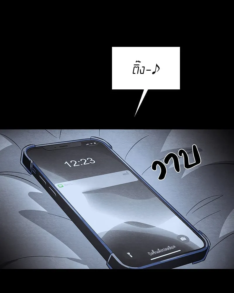 The Pest on My Shoulder ตอนที่ 1688 The Pest on My Shoulder ตอนที่ 1688