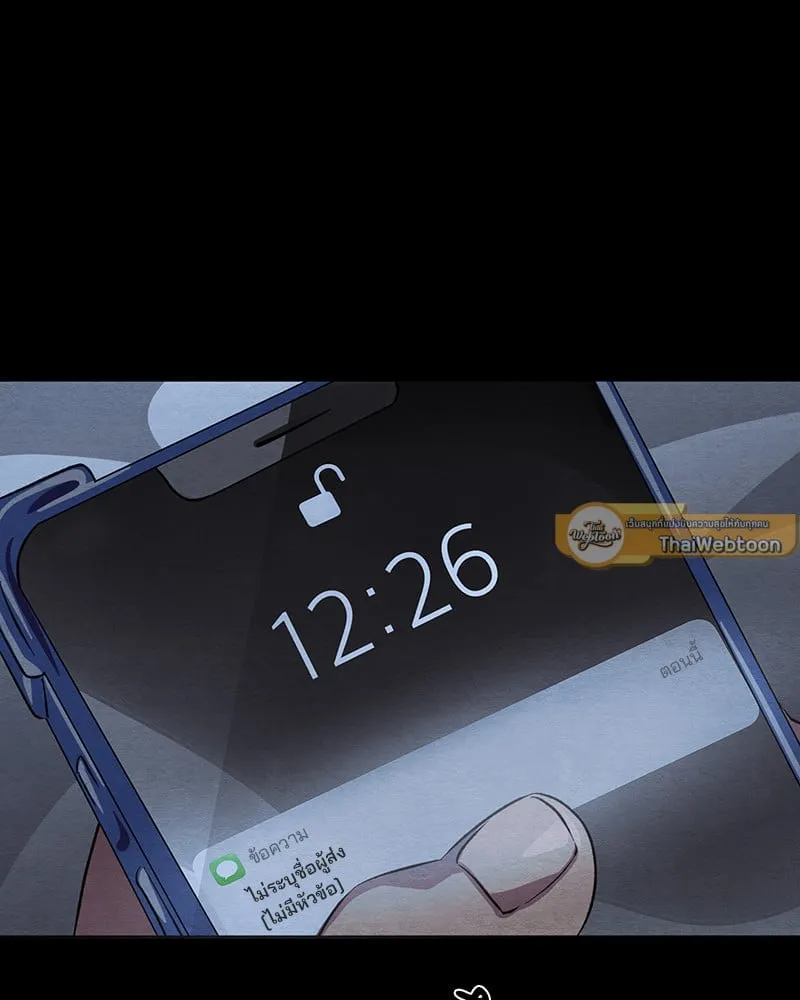 The Pest on My Shoulder ตอนที่ 1690 The Pest on My Shoulder ตอนที่ 1690