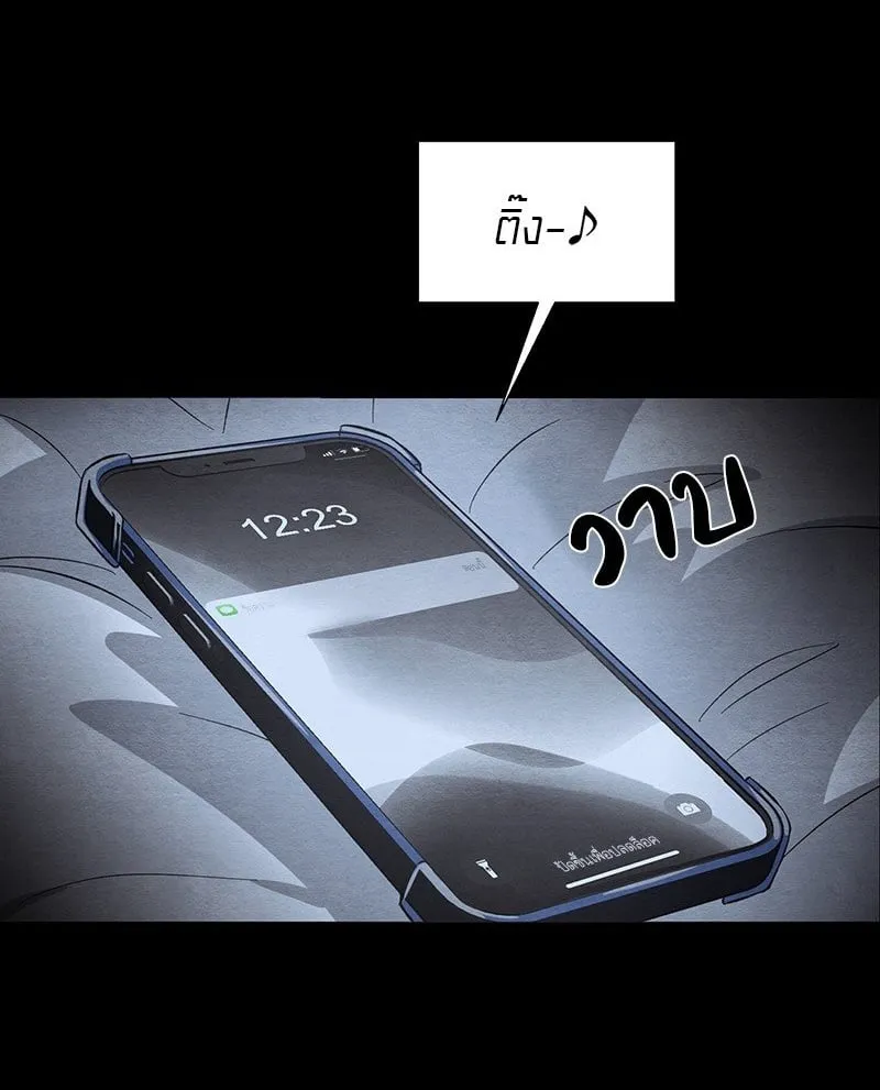 The Pest on My Shoulder ตอนที่ 1701