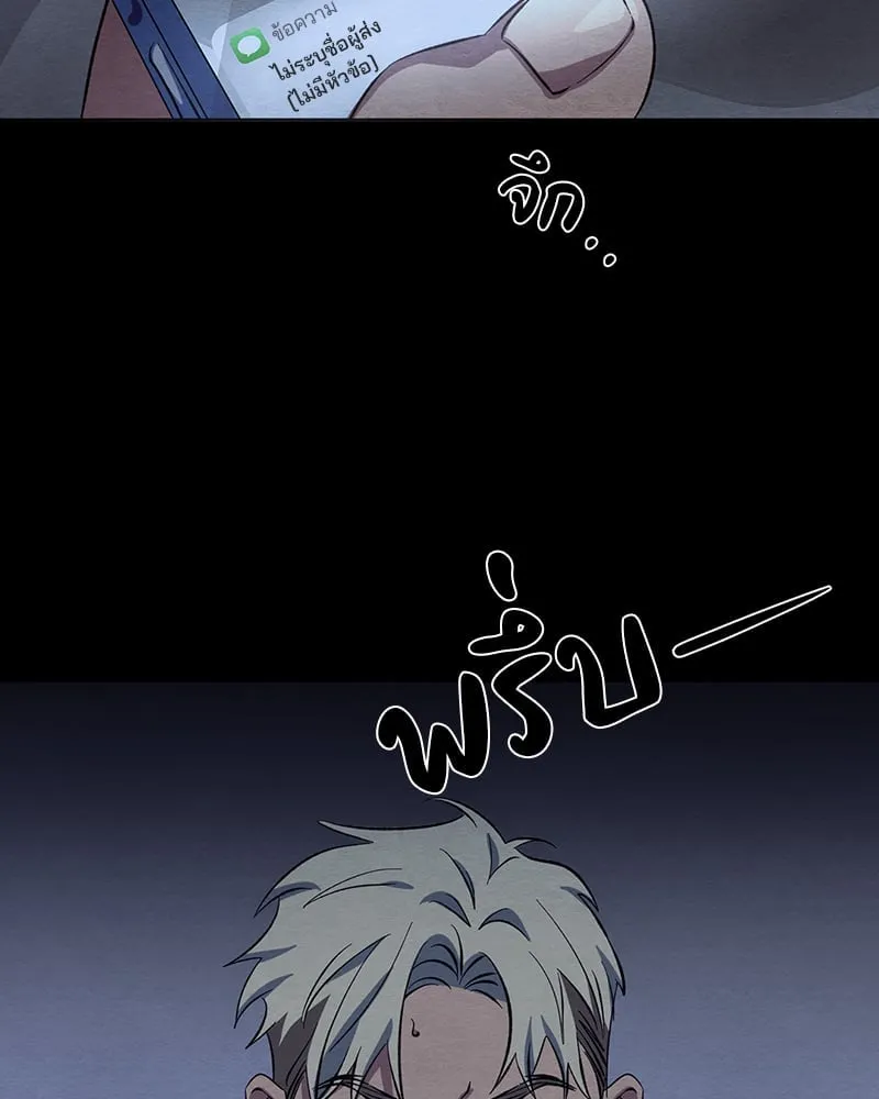 The Pest on My Shoulder ตอนที่ 1704