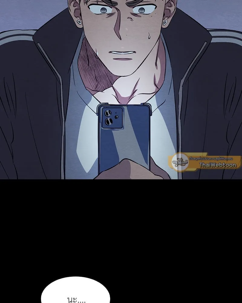 The Pest on My Shoulder ตอนที่ 1705