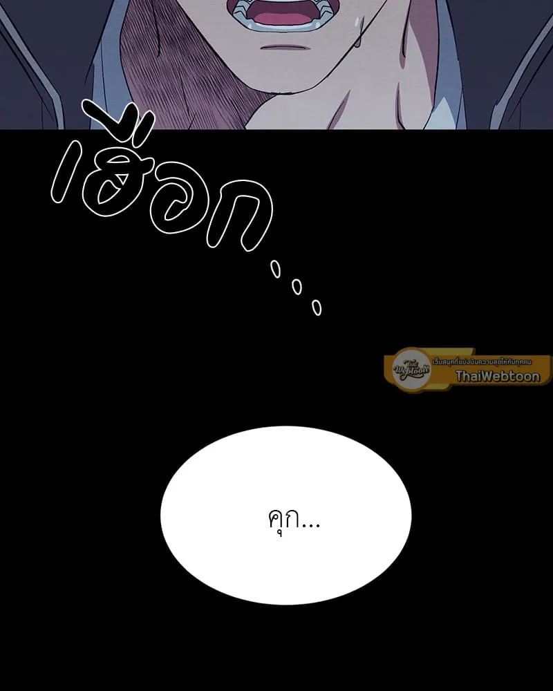 The Pest on My Shoulder ตอนที่ 1708