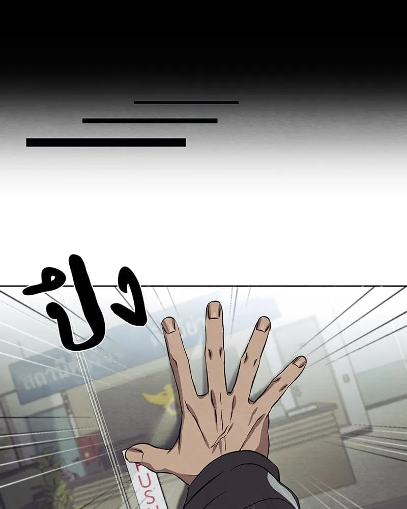 The Pest on My Shoulder ตอนที่ 1709