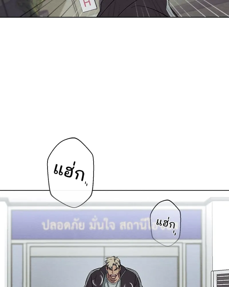 The Pest on My Shoulder ตอนที่ 1710