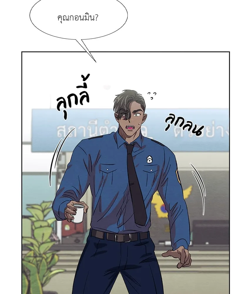 The Pest on My Shoulder ตอนที่ 1712