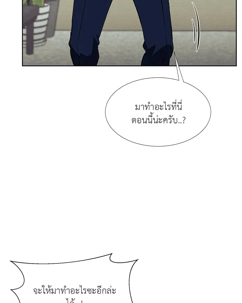 The Pest on My Shoulder ตอนที่ 1713