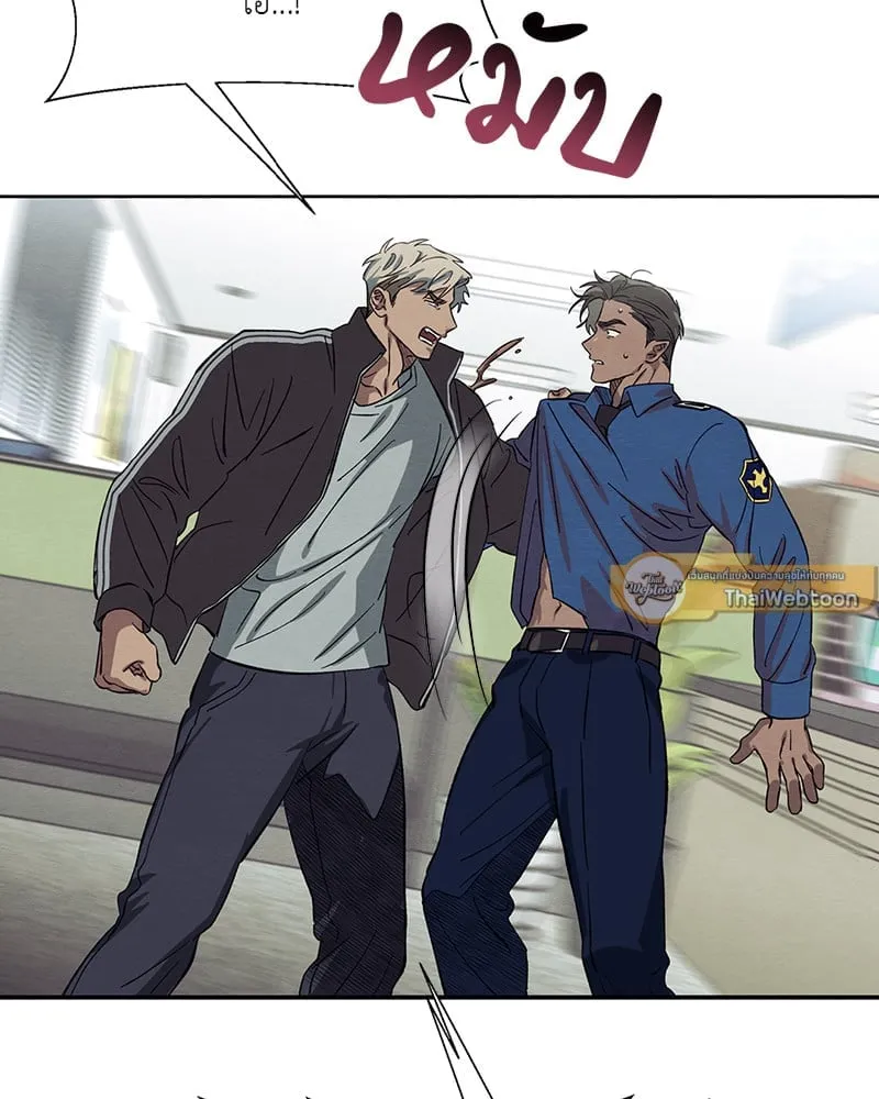 The Pest on My Shoulder ตอนที่ 1714