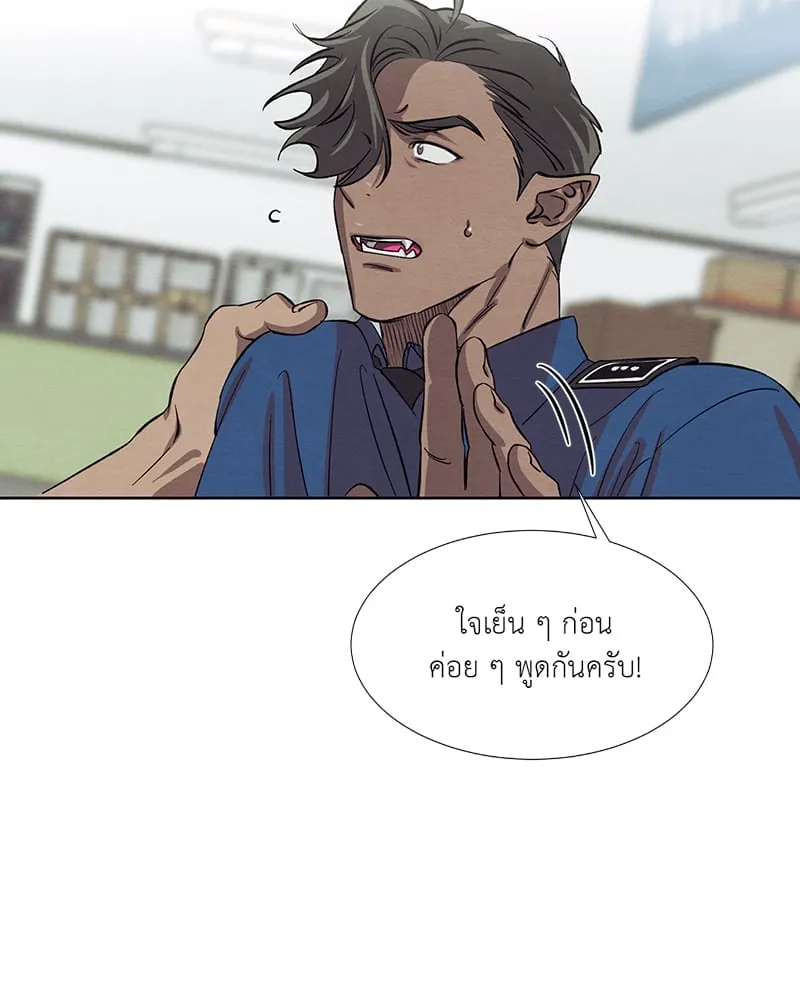 The Pest on My Shoulder ตอนที่ 1716