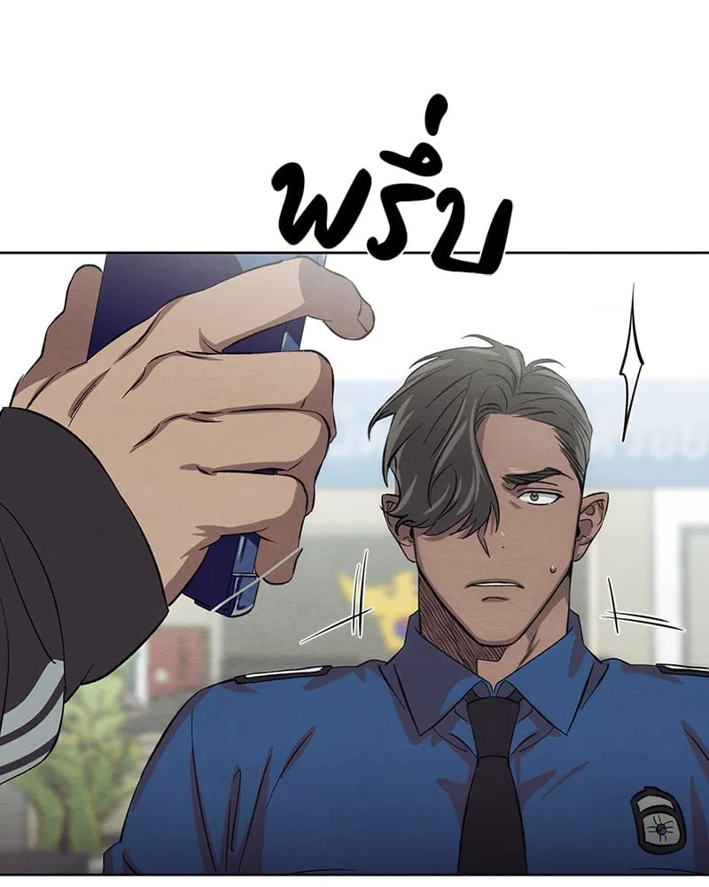 The Pest on My Shoulder ตอนที่ 1717