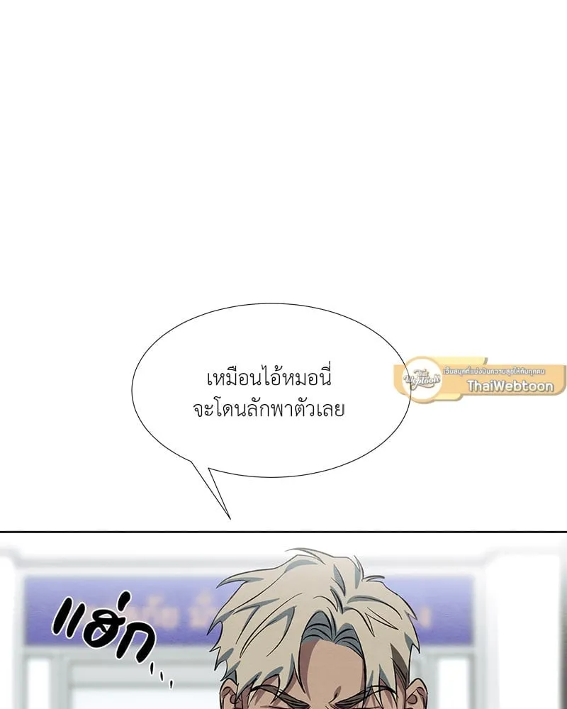 The Pest on My Shoulder ตอนที่ 1718