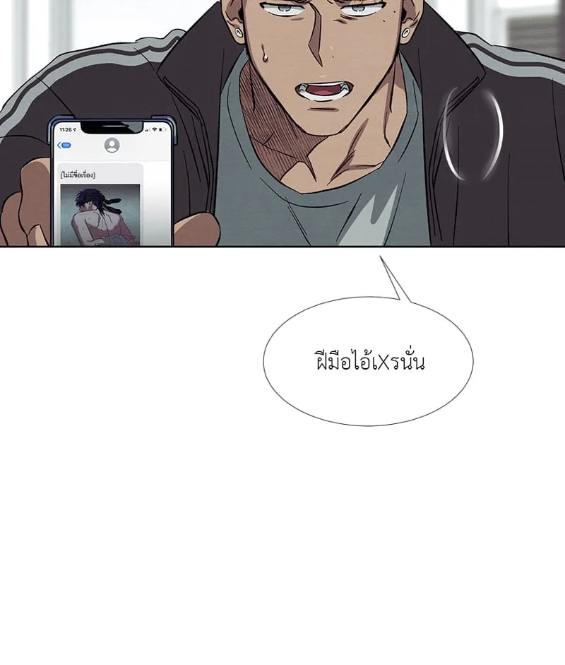 The Pest on My Shoulder ตอนที่ 1719