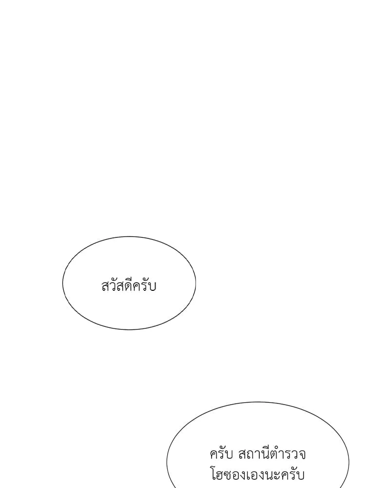 The Pest on My Shoulder ตอนที่ 1723