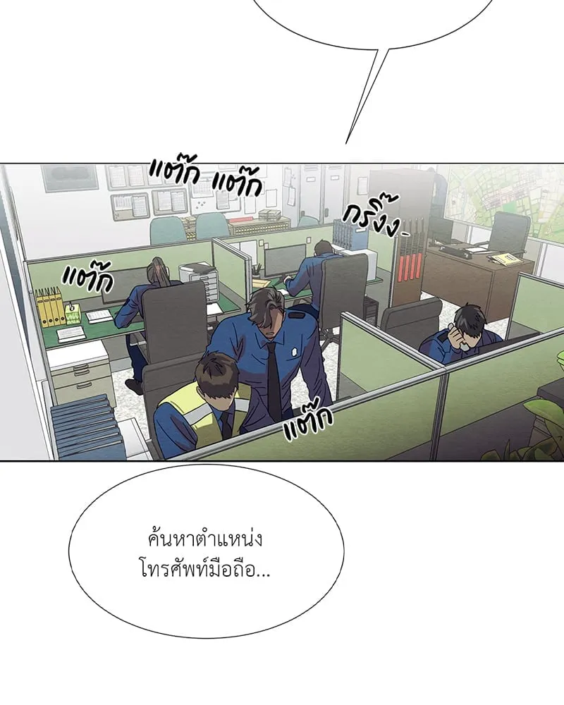 The Pest on My Shoulder ตอนที่ 1724