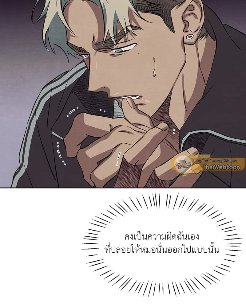The Pest on My Shoulder ตอนที่ 1726