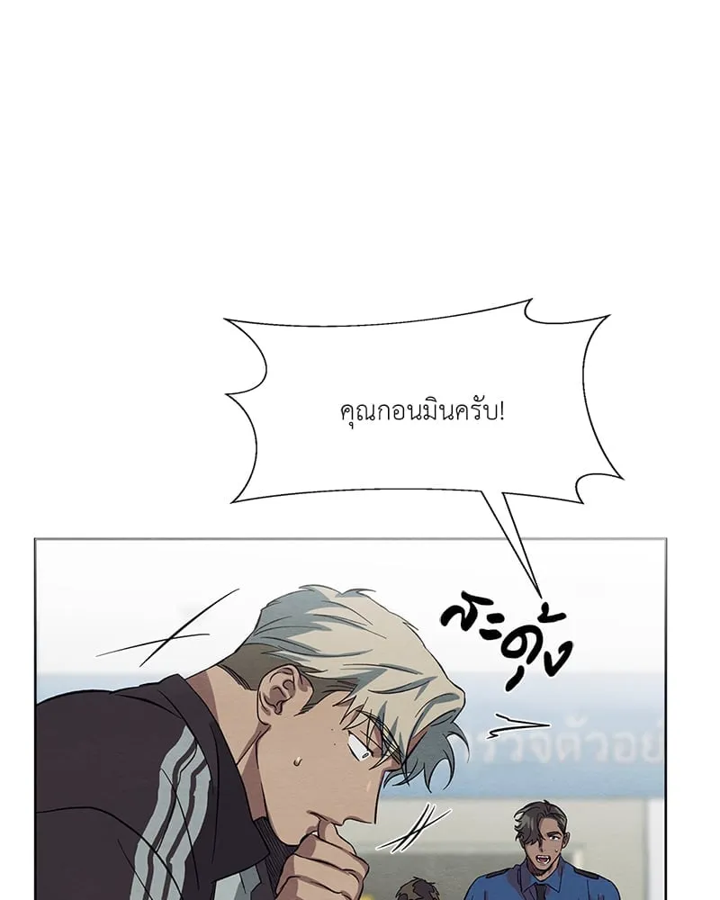 The Pest on My Shoulder ตอนที่ 1727