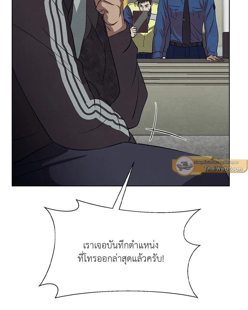 The Pest on My Shoulder ตอนที่ 1728