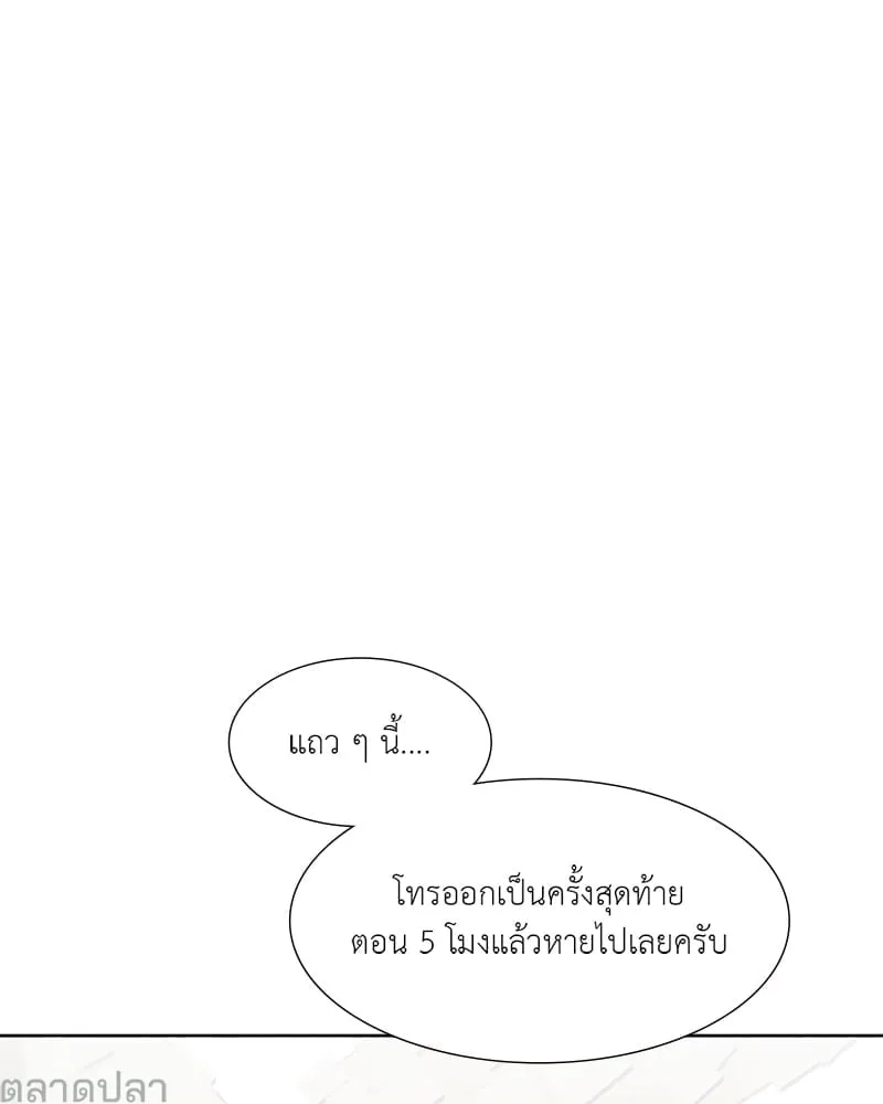 The Pest on My Shoulder ตอนที่ 1729