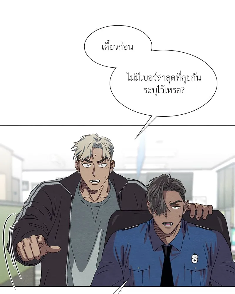 The Pest on My Shoulder ตอนที่ 1731