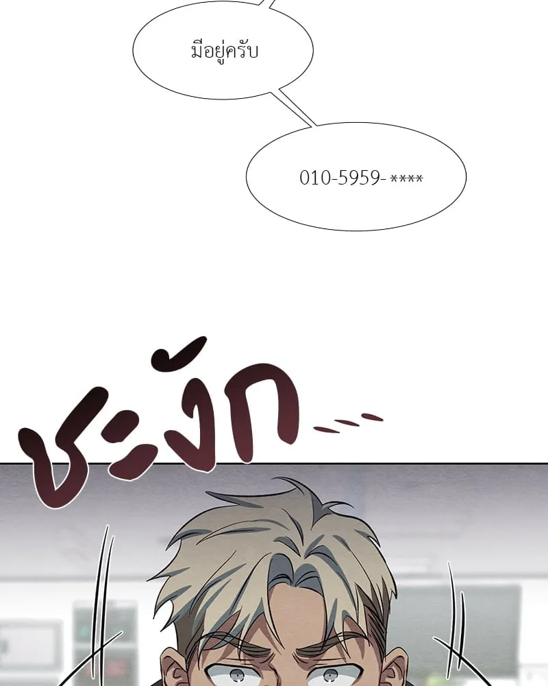 The Pest on My Shoulder ตอนที่ 1732