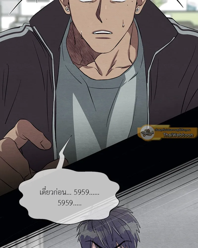 The Pest on My Shoulder ตอนที่ 1733